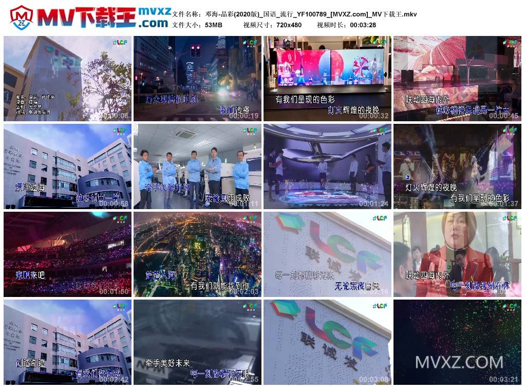 邓海-晶彩(2020版)_国语_流行_YF100789